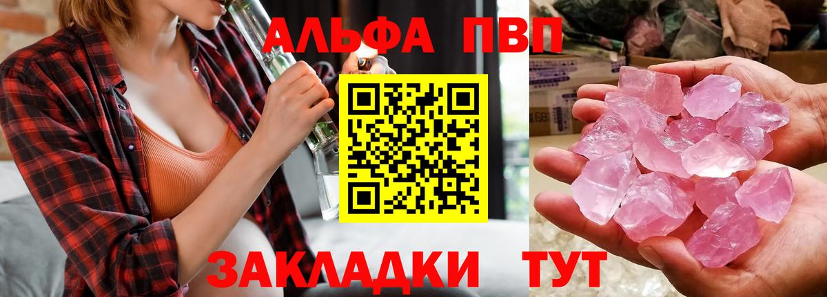Alfa_PVP мука  Вход с VPN  Alfa_PVP Соль  Элиста 