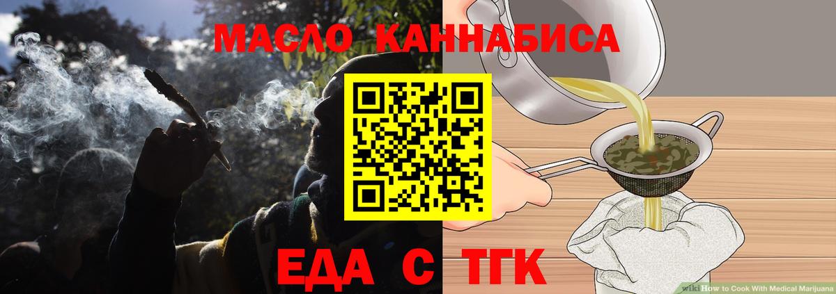 Элиста  Еда ТГК марихуана  Вход с VPN 