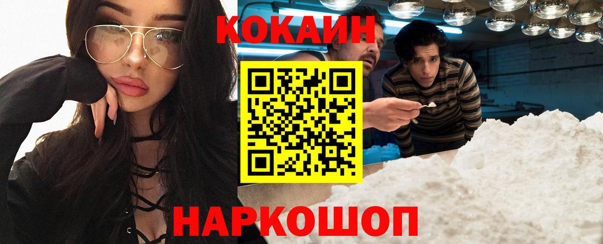 COCAIN 99%  Cocaine 97%  Вход с VPN  Элиста 