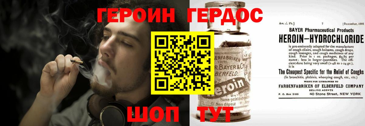 Элиста  ГЕРОИН хмурый  Героин  Вход с VPN 