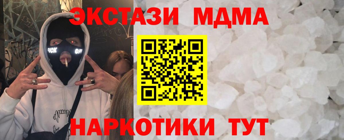 МДМА crystal  MDMA VHQ  МДМА  Вход с VPN  Элиста 