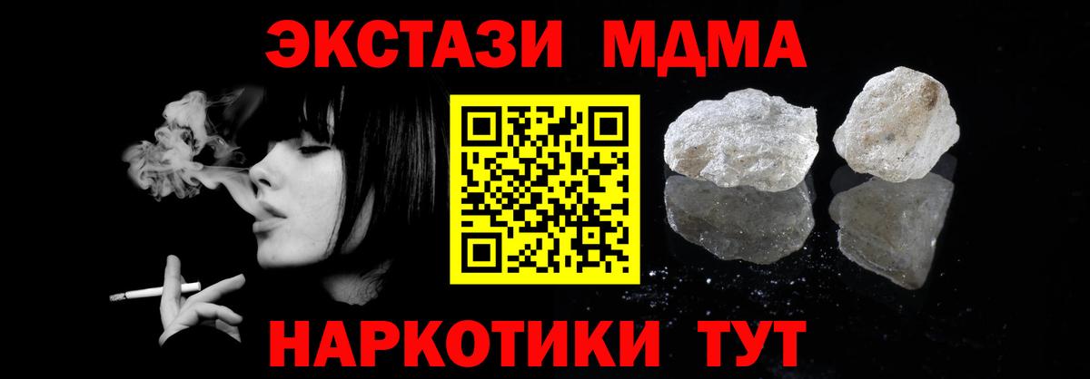 МДМА кристаллы Элиста