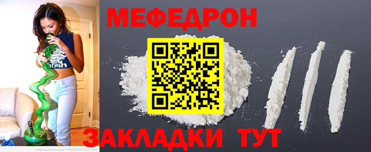 МЕФ кристаллы Элиста