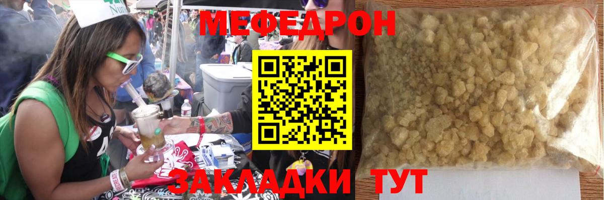 МЕФ  Меф VHQ  Вход с VPN  Меф VHQ  Элиста 