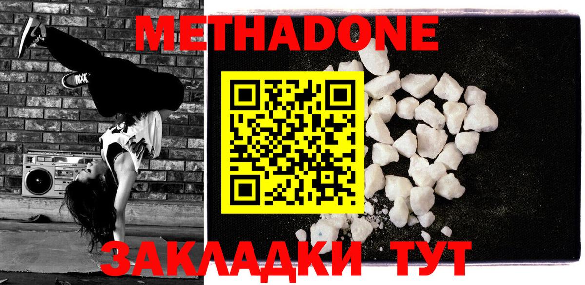 Меф МЯУ МЯУ  Элиста  APVP СК кристаллы  MDMA  Меф   Конопля  Вход с VPN  ГАШ 