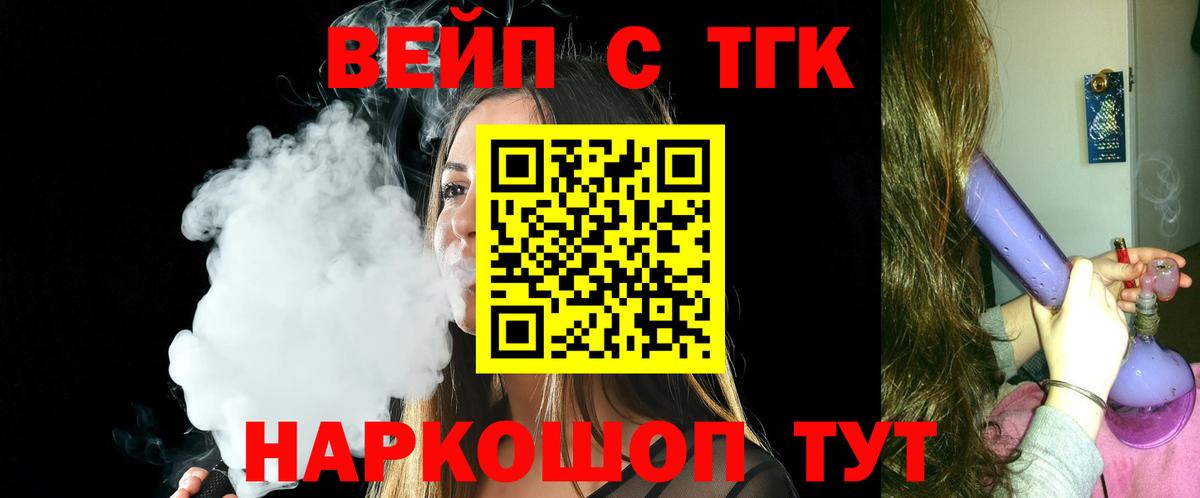 Дистиллят ТГК гашишное масло Элиста