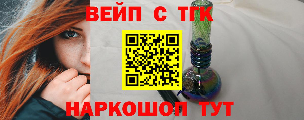 ТГК жижа  Вход с VPN  ТГК гашишное масло  Элиста 